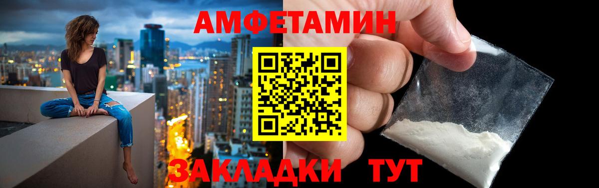 Белебей  АМФЕТАМИН 97%  АМФЕТАМИН  Вход с VPN 