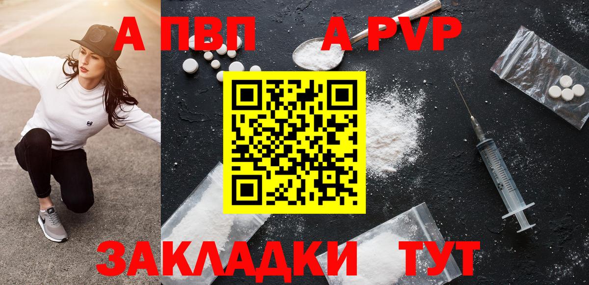 Alfa_PVP VHQ Белебей