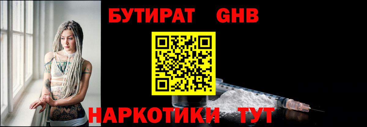 Бутират 1.4BDO  Вход с VPN  Бутират  Белебей 