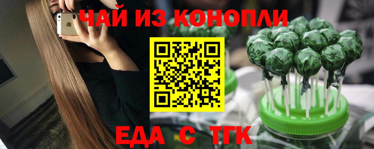 Белебей  Canna-Cookies конопля  Вход с VPN 