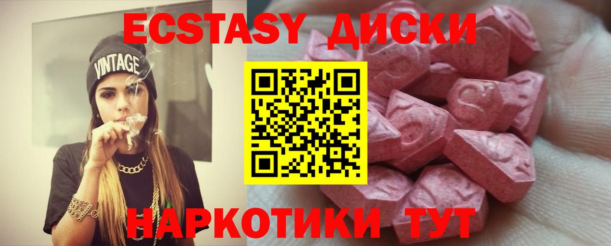 ЭКСТАЗИ  ГАШ  Белебей  Мефедрон  МЕФ кристаллы  Бошки Шишки  COCAIN  Вход с VPN 