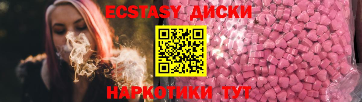 Белебей  Экстази 250 мг  omg как зайти  Ecstasy XTC  купить  цена  Вход с VPN  ЭКСТАЗИ 