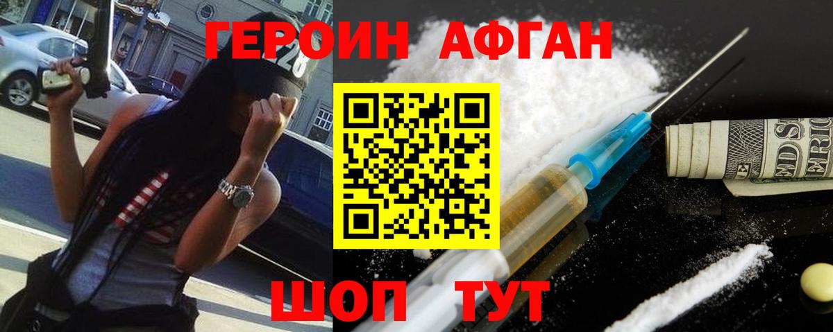 ГЕРОИН  ГЕРОИН герыч  Вход с VPN  Белебей 