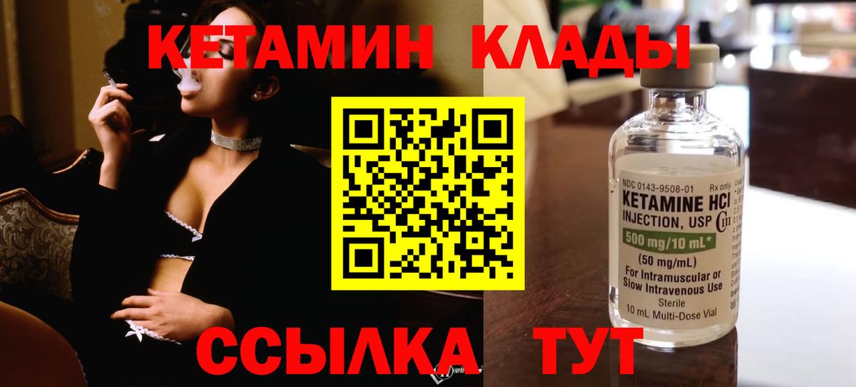 Белебей  Кетамин VHQ  Кетамин ketamine  shop наркотические препараты  Вход с VPN 