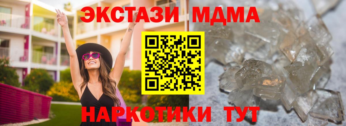 Белебей  МДМА crystal  МДМА  Вход с VPN 