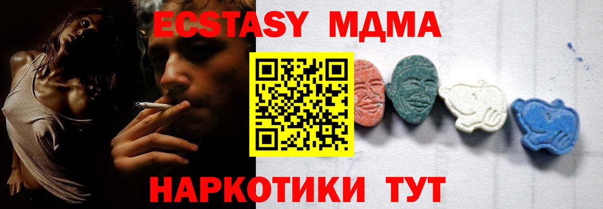 MDMA молли Белебей
