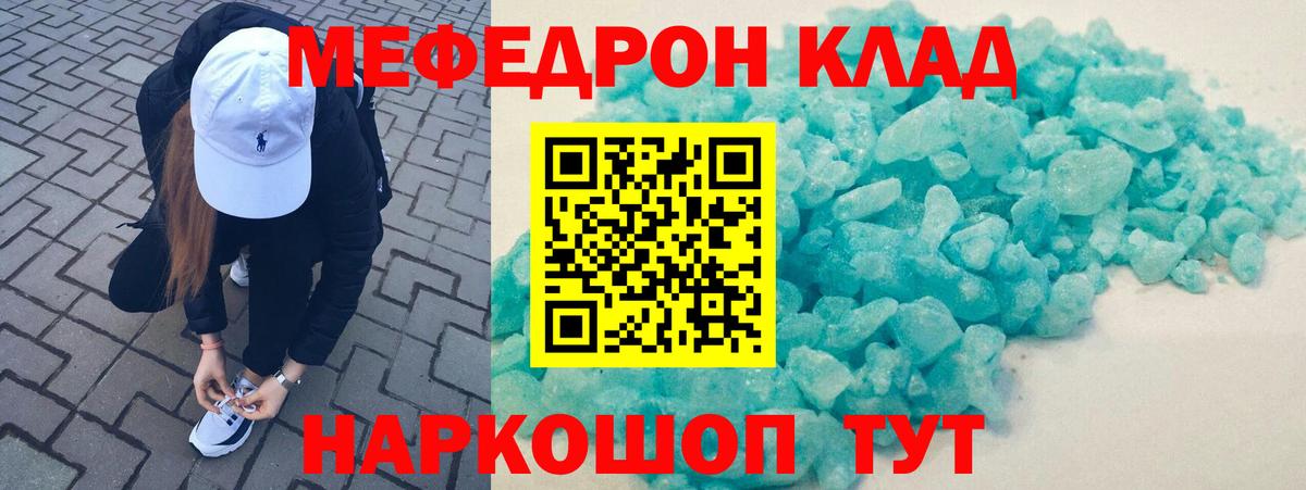 Мефедрон  Меф 4 MMC  Вход с VPN  Белебей 