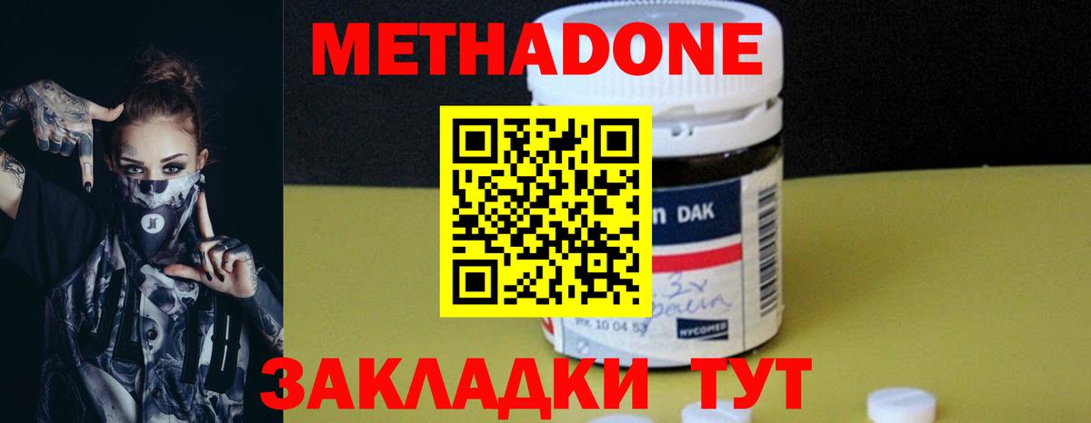 Белебей  Метадон мёд  Вход с VPN 