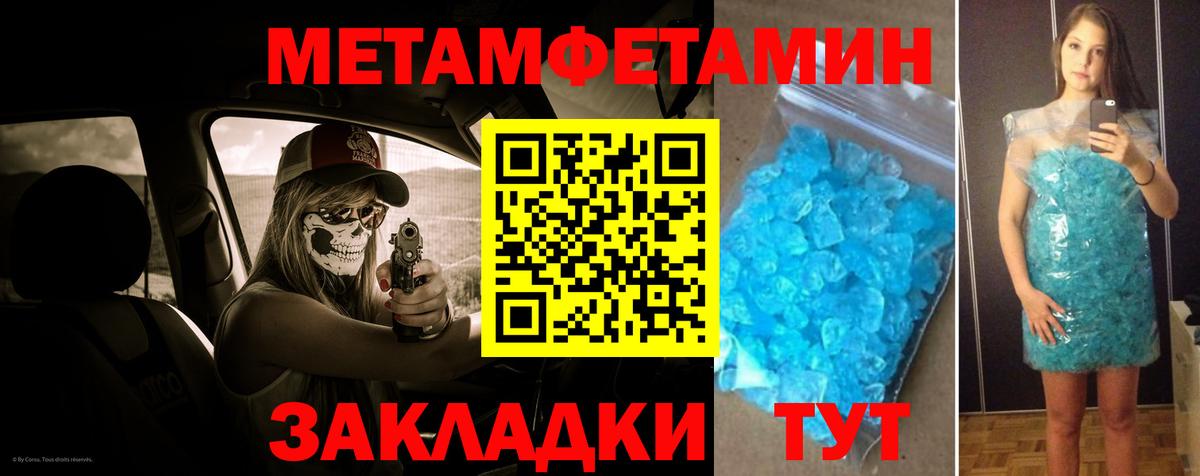 МЕТАМФЕТАМИН мет Белебей